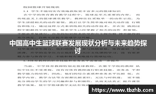 NBA直播