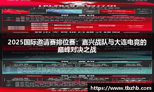 NBA直播免费在线观看无插件
