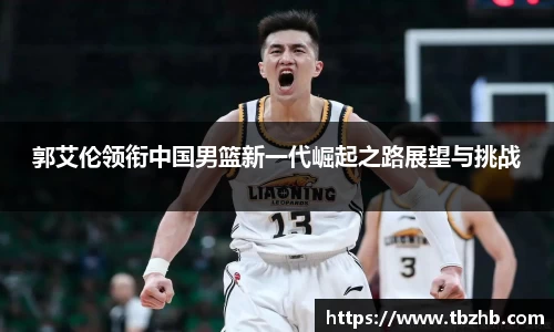 NBA直播在线高清直播