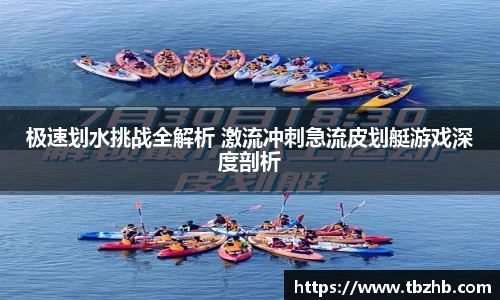 NBA直播免费在线观看无插件